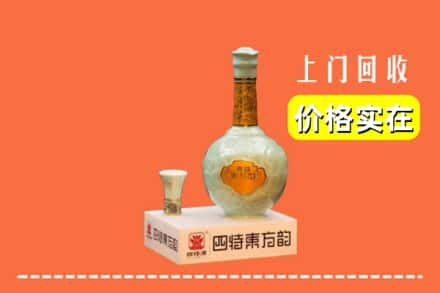 鸡西市密山回收四特酒