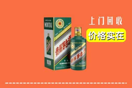 鸡西市密山回收纪念茅台酒